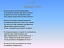 Ландыш серебристый
