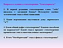 Задания к стихотворению "Благодарность"