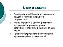 Изученное в разделе