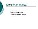 Пыль по полю летит