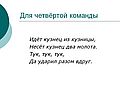 Идёт кузнец из кузницы