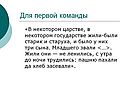Старик и старуха