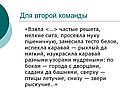 Тесто белое