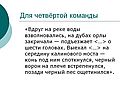 На реке воды взволновались