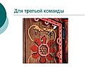 Жанры русского народного творчества