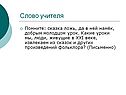 Ложь
