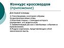 Стихотворение