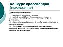 Песня-приговорка