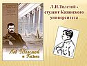 Студент Казанского университета