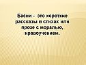 Короткие рассказы