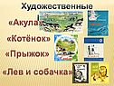 Художественные рассказы