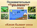 Познавательные рассказы