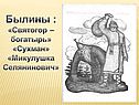 Былины