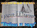 Война и мир