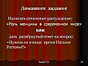 Домашнее задание