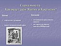 Сцена выкупа