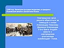 Новгородское вече решило обратиться за помощью к князю Александру