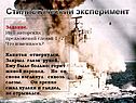 Задание