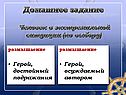 Человек в экстремальной ситуации