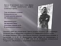 Брюсов беспрестанно ищет новые формы стиха, создаёт экзотические рифмы