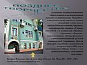 Позднее творчество