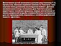 Дальняя родственница