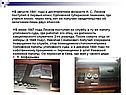 Лесков поступил в первый класс