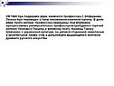 Лесков был переведен в Киев