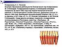 Псевдонимы