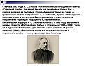 Лесков стал постоянным сотрудником газеты «Северная пчела»