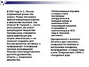 Роман «На ножах»