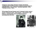 Левша