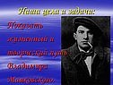 Жизненный и творческий путь
