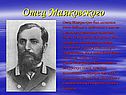 Отец Маяковского