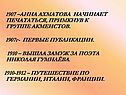 Первые публикации