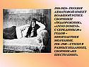 Поэзия Ахматовой