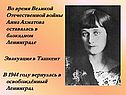 Эвакуация в Ташкент