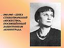 Цикл стихотворений «Мужество»