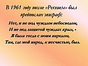 Эпиграф