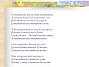 О счастье мы всегда лишь вспоминаем, а счастье всюду