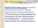 Проблемный вопрос урока