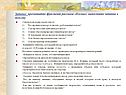 Прочитайте фрагмент рассказа «Косцы»