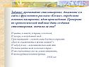 Прочитайте стихотворение, докажите его связь с фрагментом рассказа
