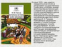 Жизнь и творчество Гоголя