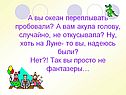 А вы океан переплывать пробовали