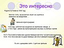Родился в Киеве в 1908 году