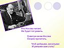 Кто Носова читает, не будет тот реветь