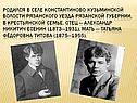 Жизнь и творчество Сергея Есенина