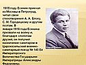  1915 году Есенин приехал из Москвы в Петроград, читал свои