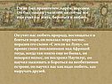 Покорил полюс